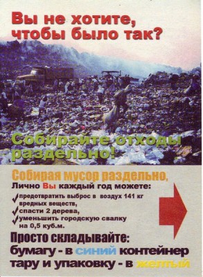 Greenpeace - waste 01 440x600.jpg