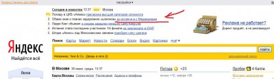 на Яндексе.jpg