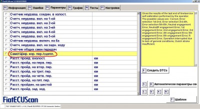 clutch_calibration.jpg (206.15 КБ) Просмотров: 13326 clutch_calibration.jpg